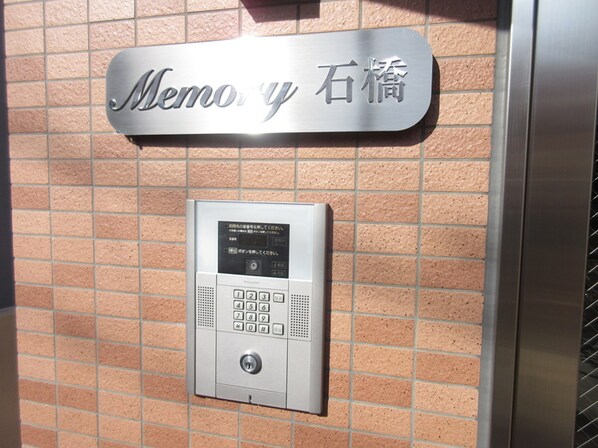 Ｍｅｍｏｒｙ石橋の物件外観写真